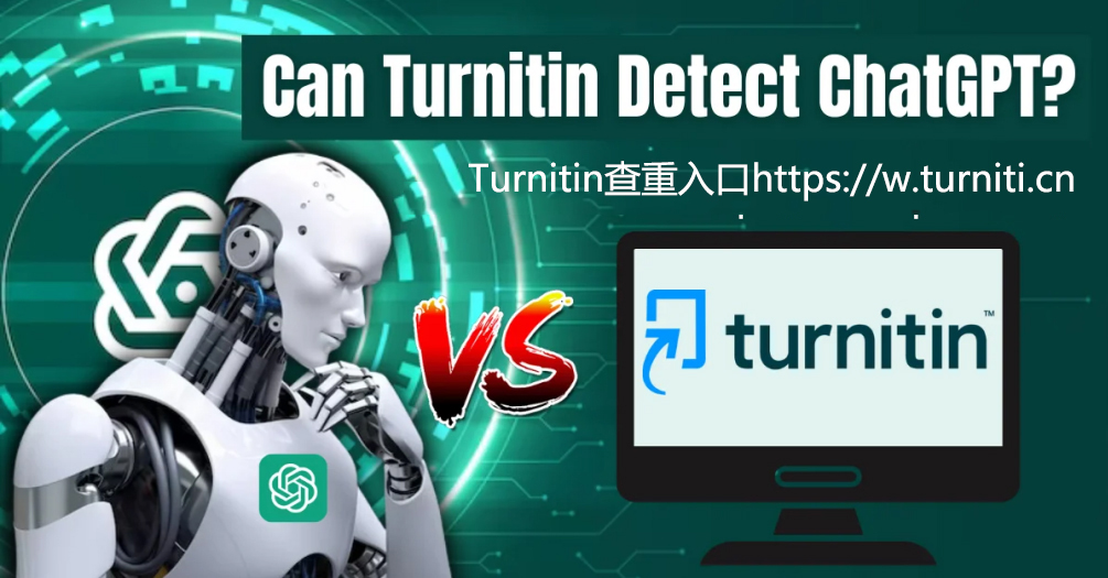 Turnitin和CNKI查重的区别是什么？