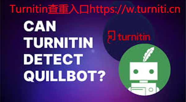 Turnitin查重，如何有效防止Turnitin论文查重信息泄露？