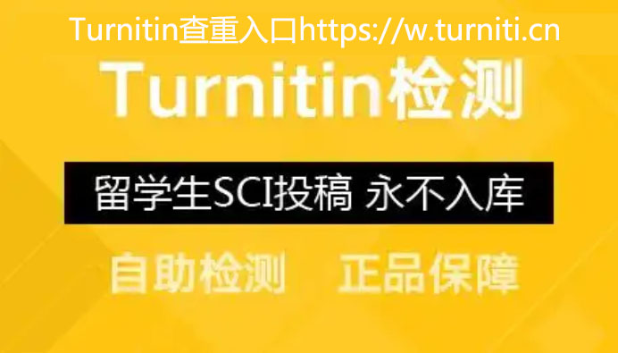 Turnitin查重，论文英文摘要被查重吗？如何避免重复？